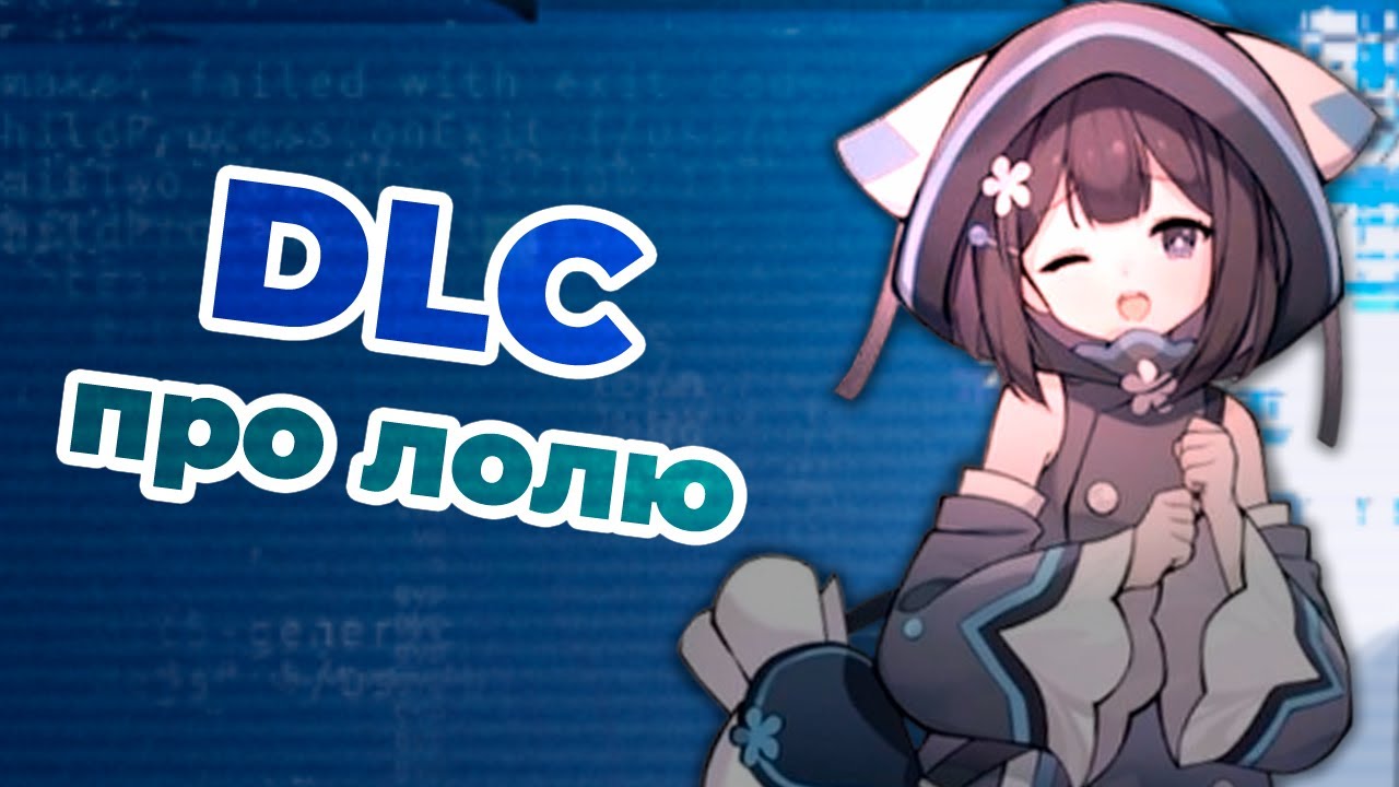 VOD | Собираем лолю обратно【  Last Comand: B-Side 】