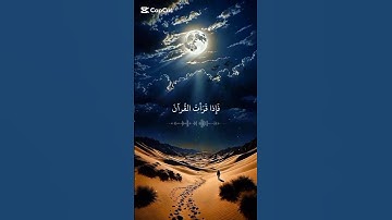 سورة النحل| القرآن الكريم 🕋🤯 أرح سمعك وقلبك 🎧🤲 اكـتـب 📝 شـيء تـؤجـر عـلـيـه #تلاوة_خاشعة #قرآن