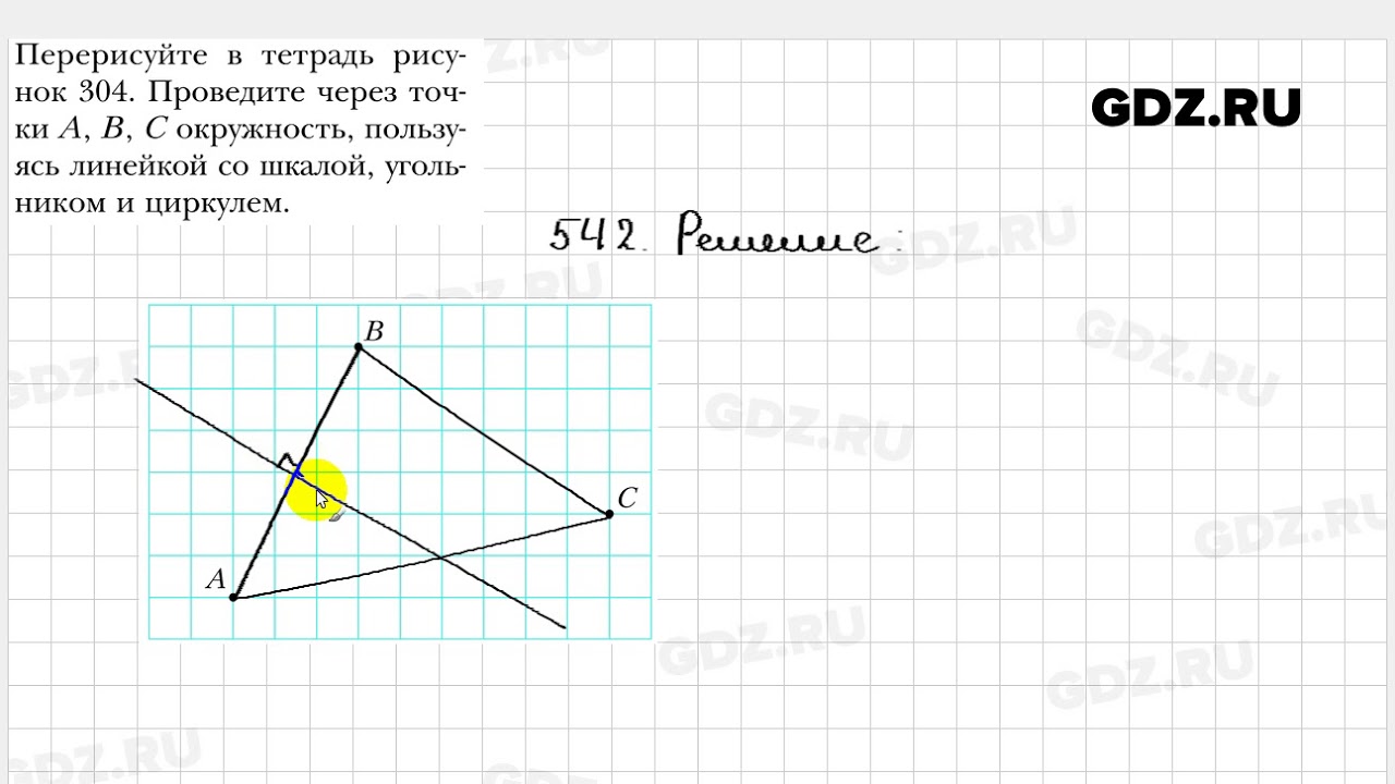 геометрия 7 класс мерзляк номер 382. геометрия 7 класс мерзляк номер 140. геометрия 7 класс мерзляк номер 341.