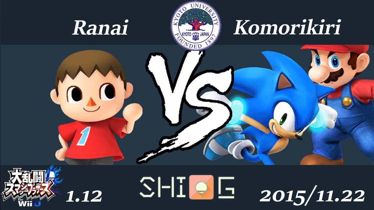 京大祭スマブラ大会 Final Ranai vs Komorikiri スマブラWiiU