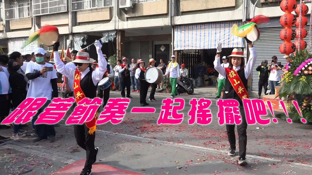 百年老軒社★宜蘭東門【暨集堂】中西樂★