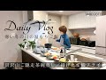 暮らしのvlog｜夫婦ふたり暮らし｜寒い冬の日の温もりご飯｜ 具沢山ご馳走茶碗蒸し｜ 揚げたて鯵フライ｜ daily vlog｜ 50代主婦vlog ｜犬がいる暮らし