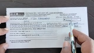 Indian Bank Cash Withdrawal Slip Kaise Bhare । How To Fill Indian Bank Cash Withdrawal Form ।