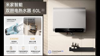 Xiaomi Smart Water Heater P1