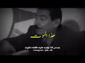 يا ملك الموت اخذ روحي علي بحق ابا الفضل حالتي