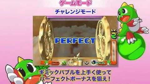 3DS - Bust-a-Move Universe - Launch Trailer