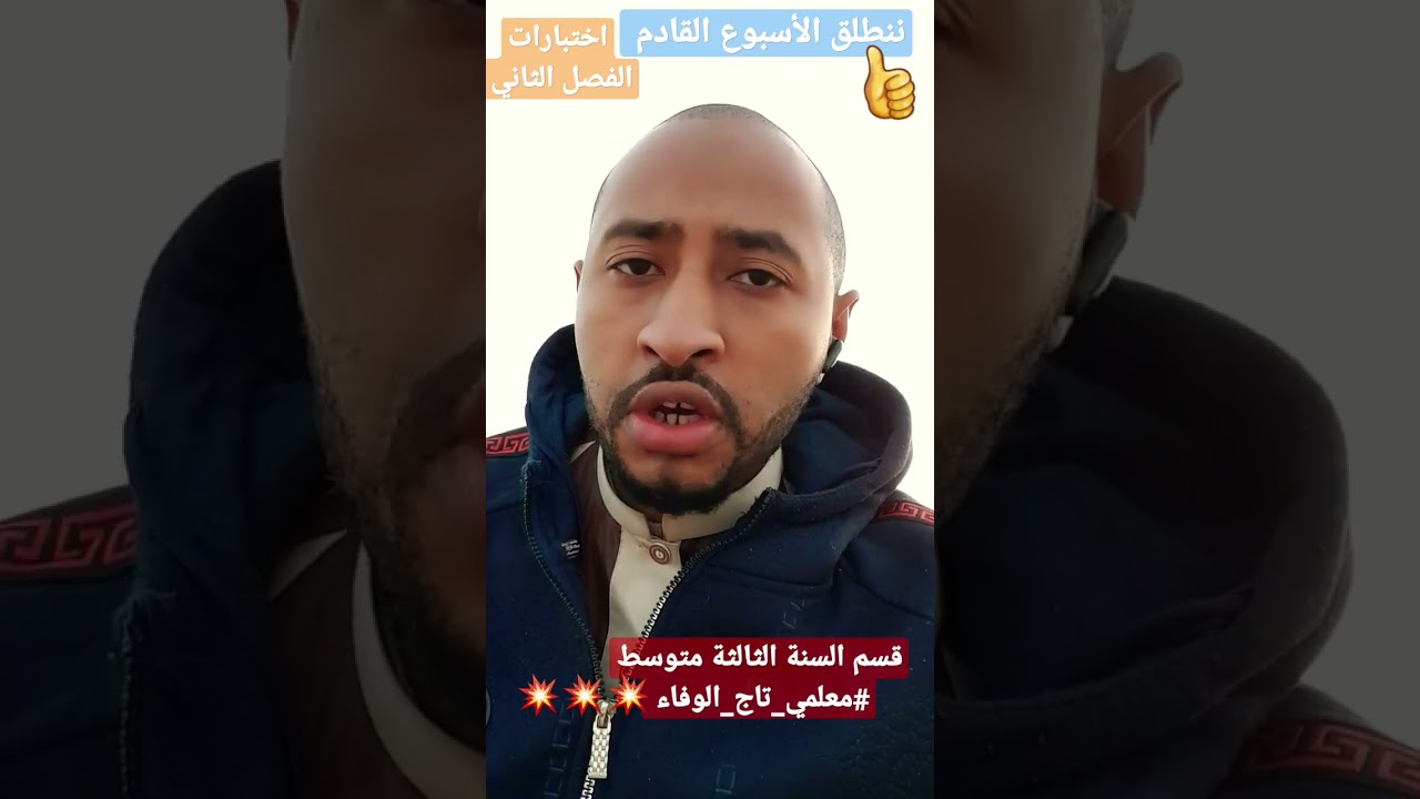 سنبدأ في نشر الاختبارات الأسبوع القادم 3AM #معلمي_تاج_الوفاء💪