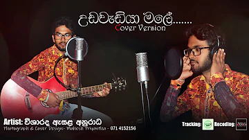 Udawadiya male cover - Esala Anuradha