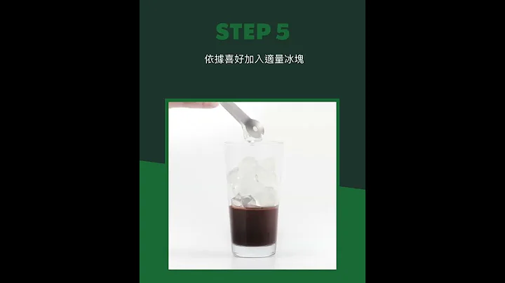 RECIPE【冰摩卡风味咖啡】 - 天天要闻