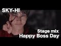 SKY-HI【Happy Boss Day】Stage Mix Movie @informal