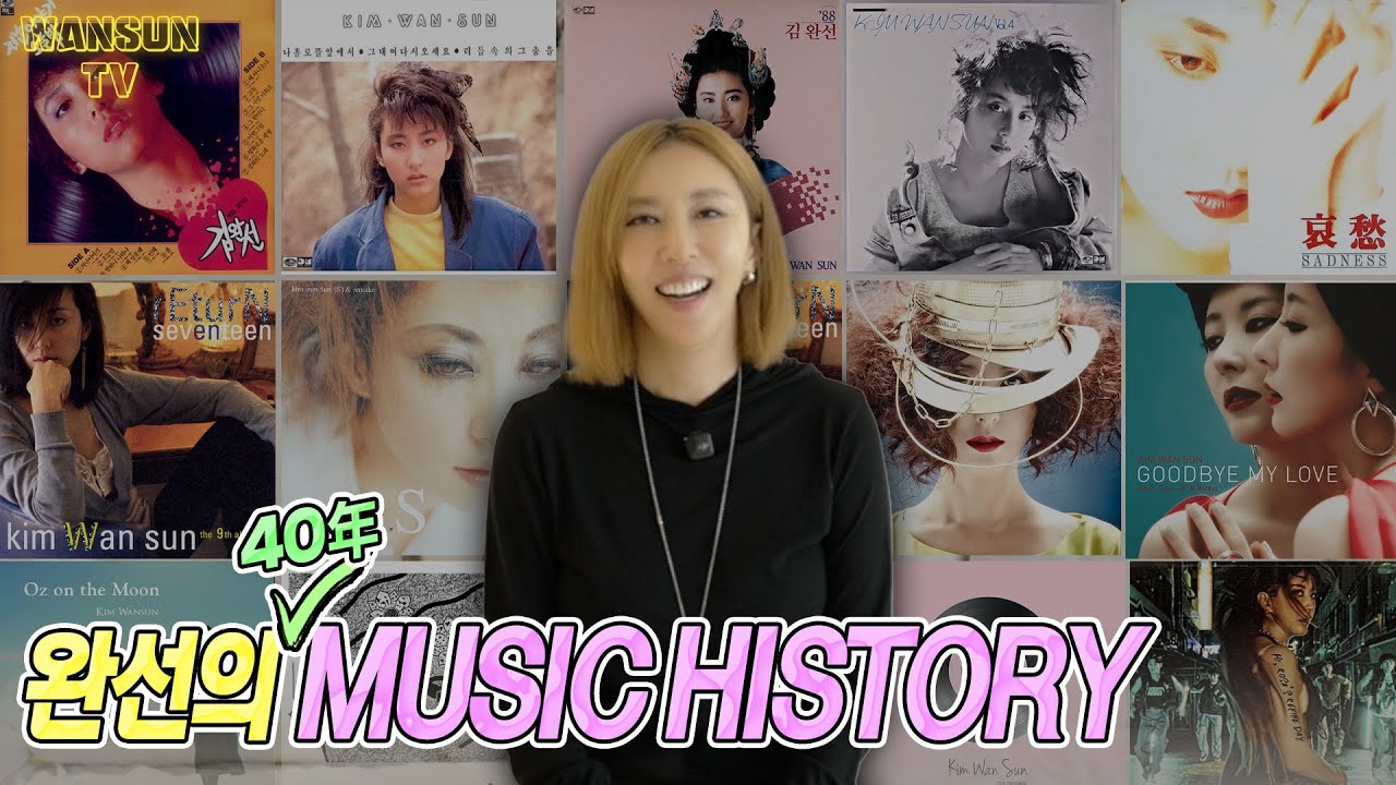 김완선 40년의 기록✨ 그 시절 추억앨범과 현재까지 기록
