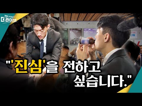 [더라이브] 전우원 출연 &amp;quot;사죄드립니다. 그리고 감사합니다&amp;quot; (김병민/장경태/전우원) [KBS 230404 방송] ※ 유튜브 ONLY 포함 ※