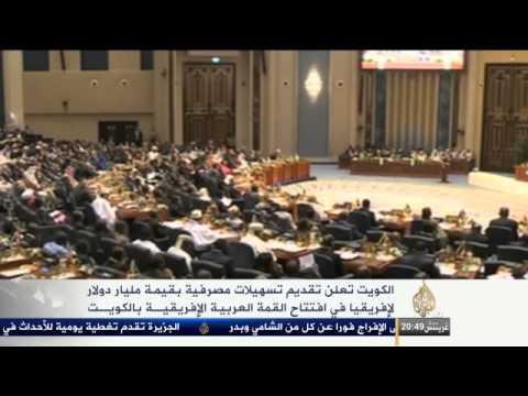 تسهيلات مصرفية كويتية بقيمة مليار دولار لأفريقيا