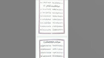 فرش سورة الأحزاب وسبأ وفاطر من متن الدرة بصوت الشيخ#أحمد_عبدالعليم_مدكور