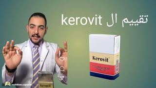 تقييم الكيروڤيت kerovit