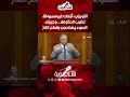 التويزي يفجرها جيران السوء صع دوا بقطع الغاز والمغرب صامد أمام أزمات طاقة عالمية