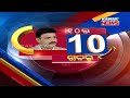Manoranjan Mishra Live: 10 Ra 10 Khabar || 29th October 2020 || Kanak News