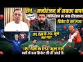 PAK SHOCKED-SRH ने मुंबई को IPL से बाहर किया