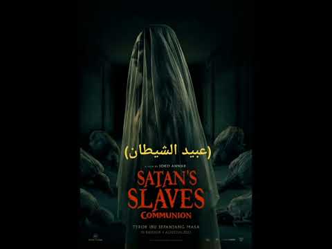 اقوي افلام الرعب الاندونيسية عن الجن والسحر