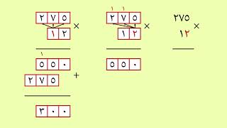 من عدد عدد من ثلاثة ارقام ضرب رقمين في ضرب عدد