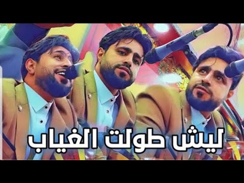 جديد صلاح الاخفش وحصري يسألوني عن غيابك 4