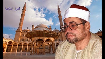 تلاوة من سورة النساء 79 -  87 للشيخ شعبان عبد العزيز الصياد