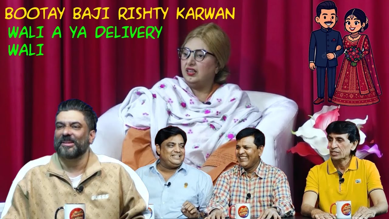 Bootay Baji Confusion | Rishta Karwanay Wali Ya Delivery Wali? Funny ...