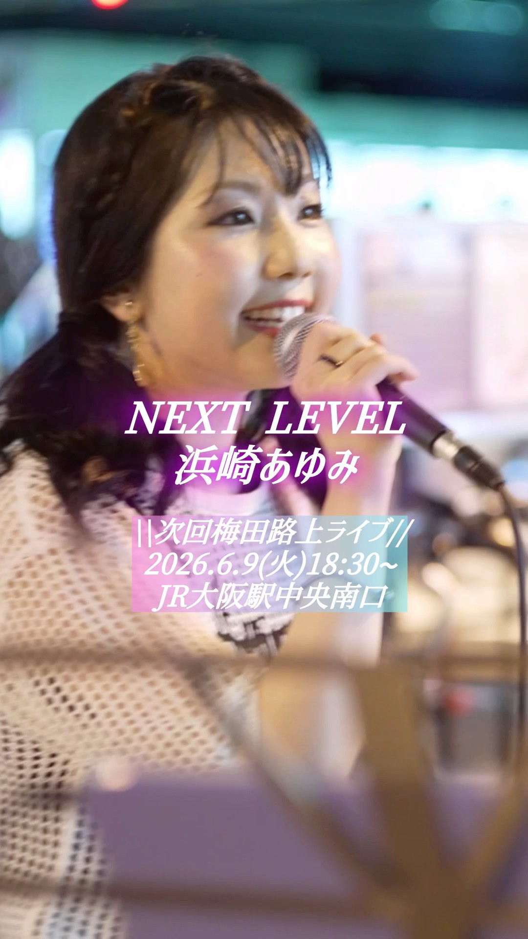 今週もお疲れ様！💫#NEXTLEVEL #浜崎あゆみ #路上ライブ #梅田 #YOKO