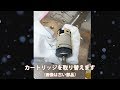 キッチン 混合水栓 水漏れ TOTO シングルレバー用カートリッジ THY582N 交換してみた