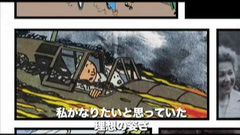 映画『タンタンと私』予告編