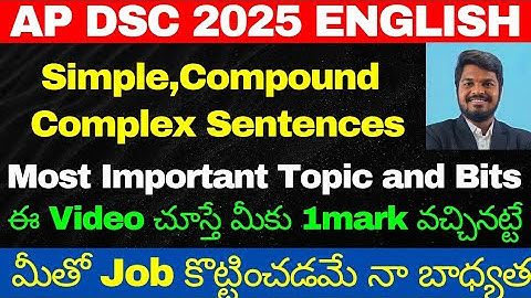 AP DSC ENGLISH GRAMMAR CLASSES| SIMPLE COMPOUND AND COMPLEX SENTENCES TOPIC AND PREVIOUS QUESTIONS