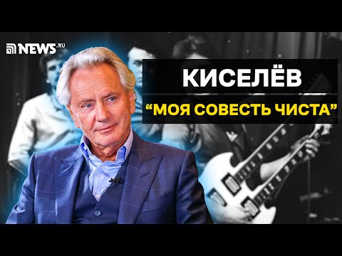 Владимир Киселев - о группе «Земляне», Хабибе, NILETTO, SHAMAN и псевдопатриотах