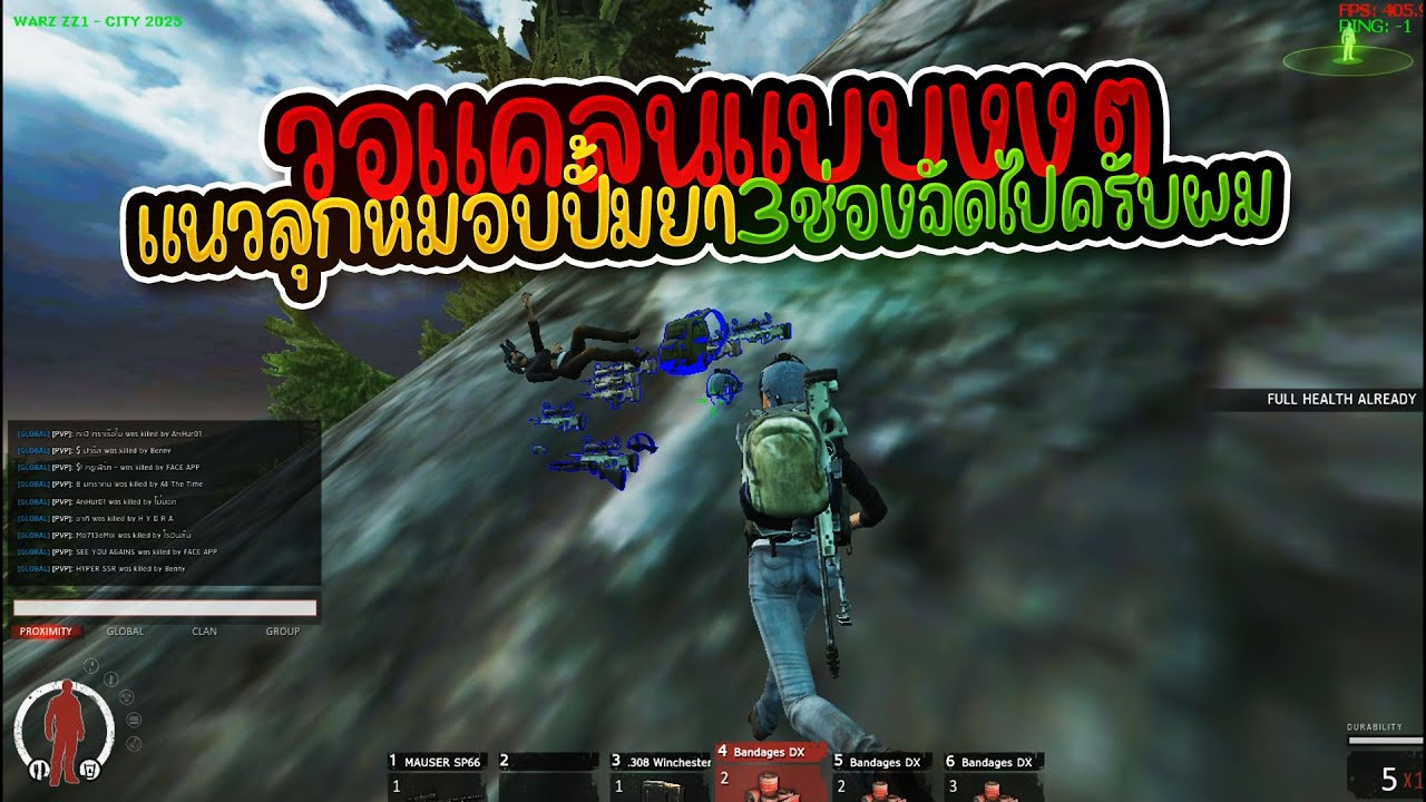 Warz zz1 - วอแคลนเฉพาะกิจแอดมินจัดมาให้จับสไนยิงกันลั่นๆ