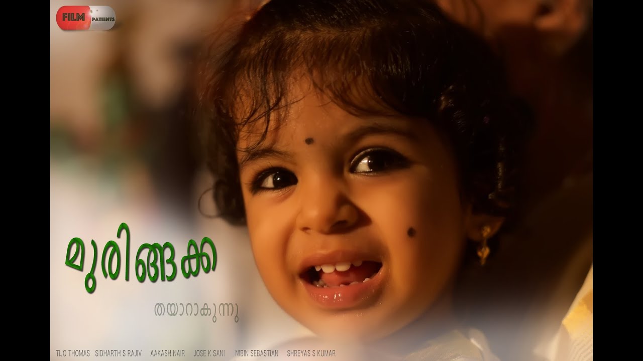 മുരിങ്ങക്ക | Malayalam Onam Film 2017 |