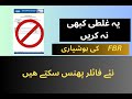 "First Tax Return | Follow 4 Key Conditions | No Undeclared Cash | No Unreported Gold