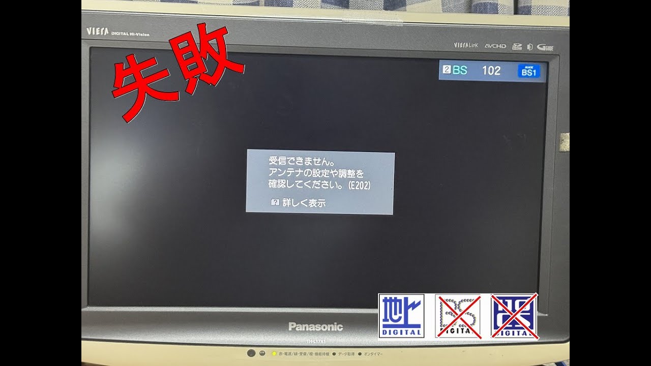 【失敗】分波器を使ってBS・CS視聴できるか？