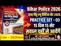 बिहार पुलिस मध निषेध भर्ती परीक्षा 2026 | Gyan Bindu Practice Set - 01 | 100 Question Discussion |