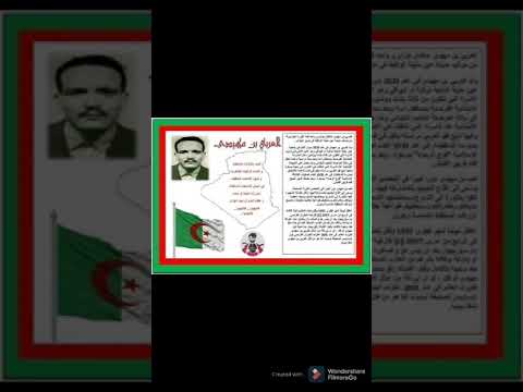 مشروع السيرة الذاتية لشخصية وطنية