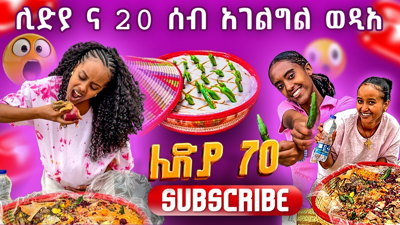 🔴 ሊድያ ና 20 ሰብ ኣገልግል ወዲኣ 😳😱