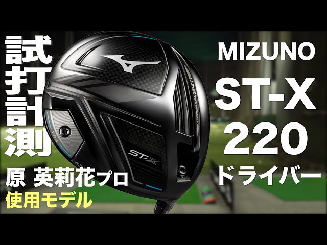 ST-X 220 フェアウエーウッド(TOUR AD GM F カーボンシャフト付