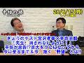 「先生、消されないように！」ゲスト宮沢孝幸×辛坊治郎▼辛坊が忠告!?京大をクビになってから今に至るまで▼今、抱く“野望”とは!? 26/6/15(月)「辛坊治郎ズームそこまで言うか!」しゃべり残し