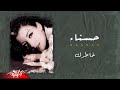 Hasnaa Khatrak حسناء خاطرك