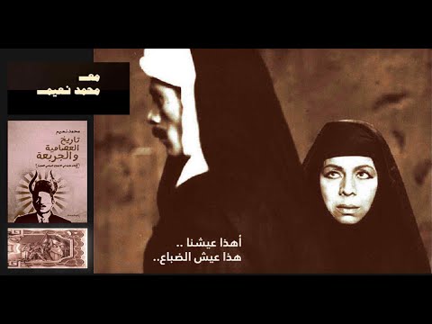 فانتازيا الكنز البركة الحفر المعجزة عند المصريين مع محمد نعيم