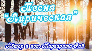 Песня 