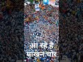 आ गये माखन चोर👏👏👏🙏