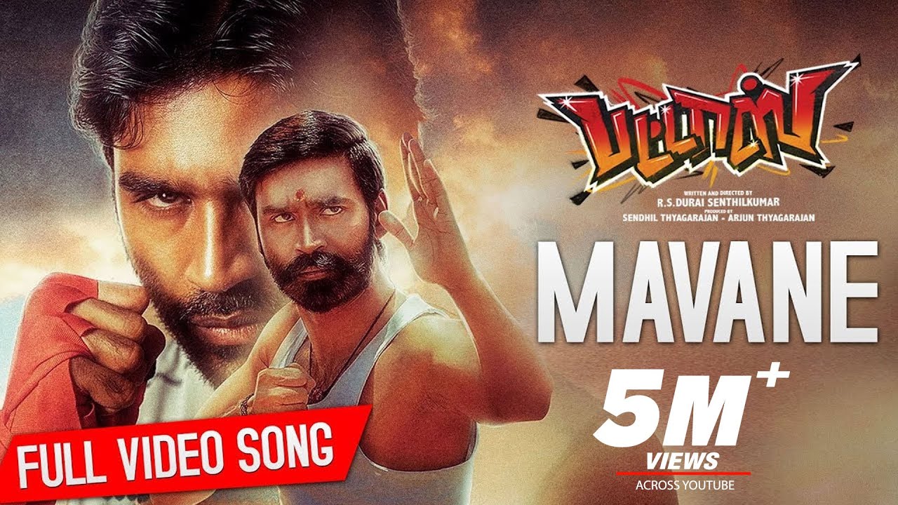 Pattas Video Songs  Mavane Video Song  Dhanush  Vivek   Mervin  Sathya Jyothi Films