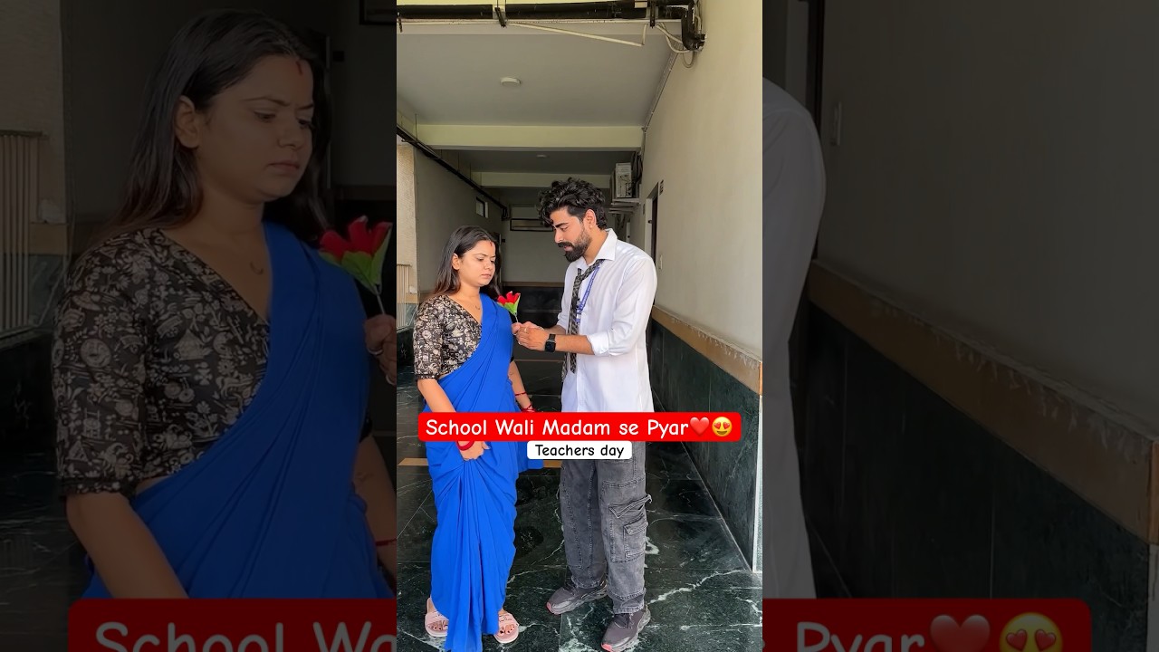 School Wali Madam Se Pyar #shorts #schoollife #schoolwalapyar #teachersday