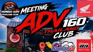 Meeting Honda ADV 160 Thailand Club #4