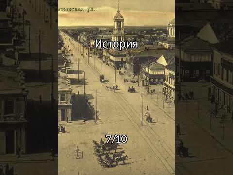 Оцениваю Воронеж и