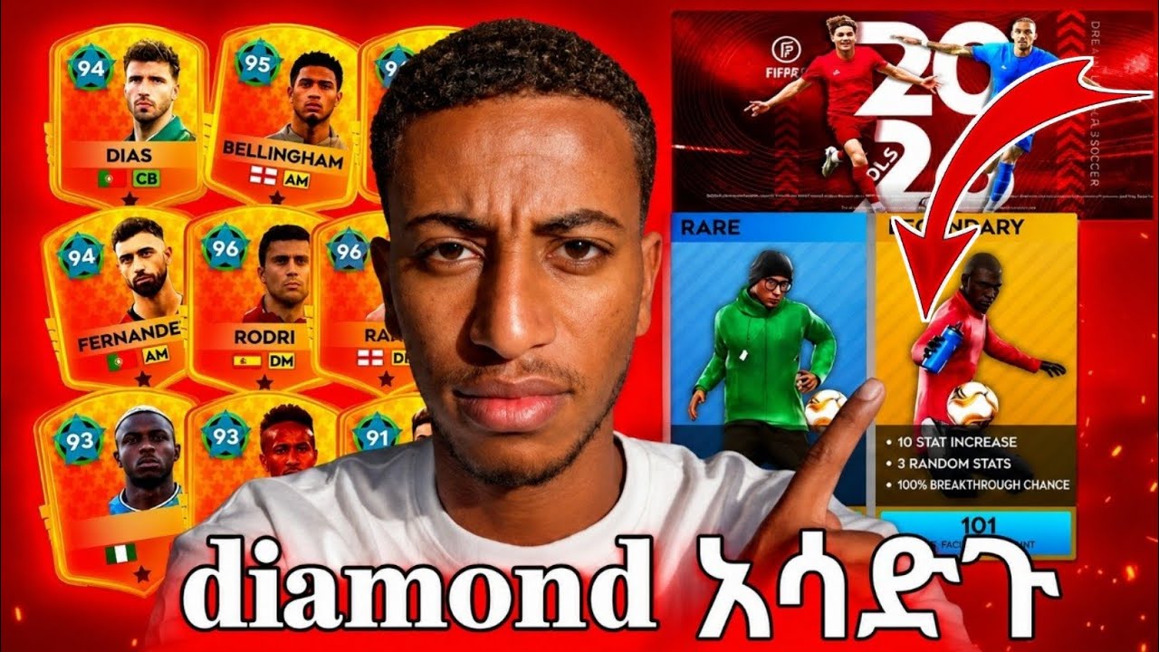 እንዴት dls player diamond ማሳደግይቻላል | how to dlsplayer upgrade #dls# ...